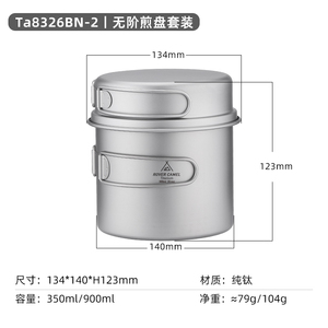 钛制 1600 毫升锅具带煎锅盖轻型户外烹饪系统钛制可堆叠野营烹饪锅具套装 - Product Image 2