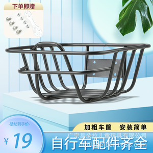 Support de panier de vélo Duolabei Bei pour cadre 27-25-12.5, en fer noir GH-952, pour vélos électriques partagés - Product Image 5