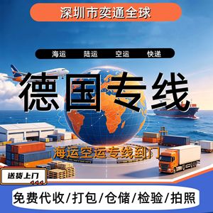 Yitong Global : Ligne dédiée européenne, fret maritime et aérien LCL express, livraison porte-à-porte depuis la Chine - Product Image 3