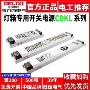Transformador Delixi Ultrafino de 220V a CC 24V y 12V para Tiras LED, Fuente de Alimentación Conmutada CDKL para Caja de Luz Publicitaria - Product Image 3