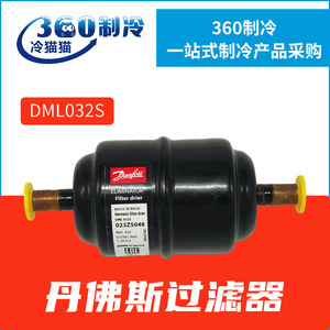 Danfoss ตัวกรองเครื่องเป่า DML032S 033S 034S 052S 053S 054S 055S - Product Image 5