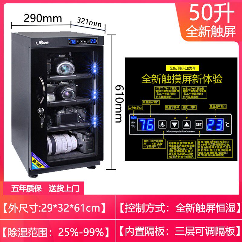Écran tactile 50L, 3 séparateurs, micro-ordinateur, LED, contrôle de l'humidité