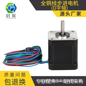Motor paso a paso KINGROON 42 de 1.8 grados y 4 cables para impresora 3D RepRap - Product Image 5
