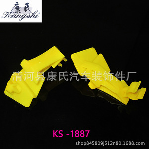 Kangshi Engine Hood Support <b>Clip</b> KS-1887 Plastic For <b>Car</b> Repair Replacement - Product Image 1