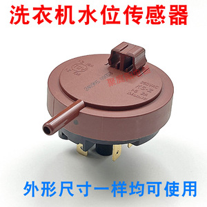 Interruptor de Presión de Nivel de Agua KS-2/1-6 250VAC 2A SPDT para Lavadora - Product Image 5
