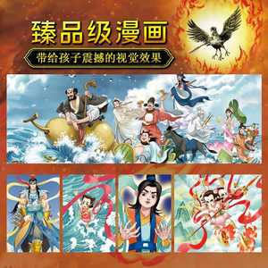 L'aventure de Nezha, version illustrée <span class=keywords><strong>en</strong></span> pinyin, couleur de <span class=keywords><strong>la</strong></span> <span class=keywords><strong>mer</strong></span>, livre d'histoires de <span class=keywords><strong>la</strong></span> mythologie chinoise ancienne pour les enfants de 6 à 8 ans, école primaire - Product Image 2