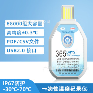 TZONE Disposable <b>Temperature</b> Recorder -30~70 USB Data <b>Logger</b> IP67 For Cold Chain Transport - Product Image 3