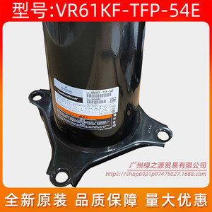Copeland Scroll <b>Compressor</b> VR61KF-TFP-54E 5Hp Fixed Speed For <b>Air</b> Source Heat Pump - Product Image 5