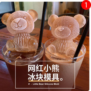 Molde de silicona con forma de oso para cubitos de hielo, bandeja de hielo redonda creativa para whisky, para hacer bebidas divertidas con película de hielo - Product Image 3