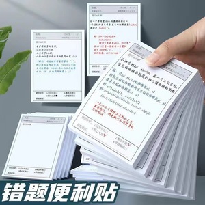 Pegatinas correctoras de errores, notas adhesivas para estudiantes, práctica de matemáticas e inglés, 50 hojas, blocs de notas autoadhesivos - Product Image 1