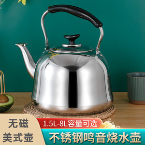 Bouilloire en acier inoxydable 201, capacité accrue, épaissie, non magnétique, compatible induction, style classique, à poignée - Product Image 3