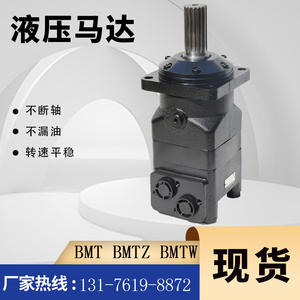 Motor Cicloidal BMT-630, Motor Hidráulico de Velocidad Ajustable, Igual que el Danfoss OMT, con Garantía del Fabricante de Un Año - Product Image 2