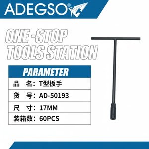 Chiave a bussola in acciaio cromato a forma di T da 17mm strumento manuale per uso industriale efficiente personalizzazione OEM supportato - Product Image 1
