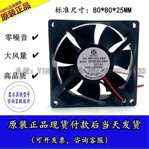 Fuhe Motors Dc802512sh 12V 80X80X25Mm Ball Bearing Silent Cooling Fan <b>For</b> <b>Computer</b> <b>Case</b> - Product Image 4