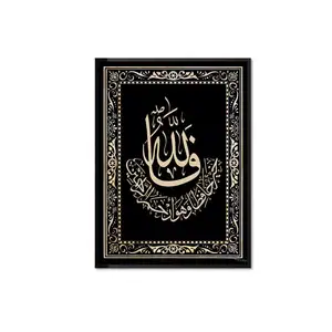 Islamic decorations for home painting and calligraphy with frame sticker canvas modern style metal arabic islamic metal wall art