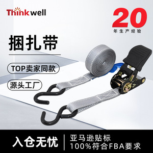 สายรัดรัตเช็ต Thinkwell ขนาด 50 มม. โพลีเอสเตอร์ ตะขอรูปตัว J สองด้าน สำหรับผูกยึดรถพ่วง - Product Image 4