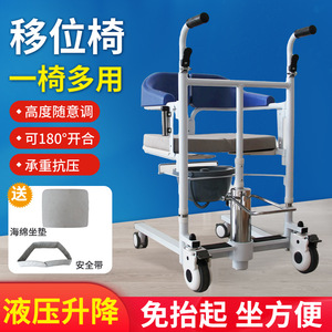 Hydraulic Shifting <b>Machine</b> Royal Blue 98-114cm Height Adjustable For Elderly Disabled Patients Rehabilitation Equipment - Product Image 2