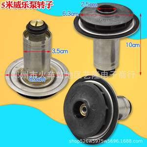 Rotor de pompe de circulation 4cm 8.3cm 9.4cm en acier inoxydable pour pièces de chaudière DRS550 - Product Image 2