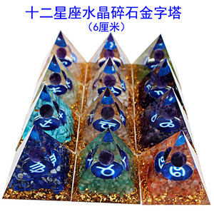 Pirámide de Cristal Omi, Decoración de Resina Epoxi para el Hogar, Adorno de Escritorio, Regalo, Geometría, Grabado Interno, Colección - Product Image 5