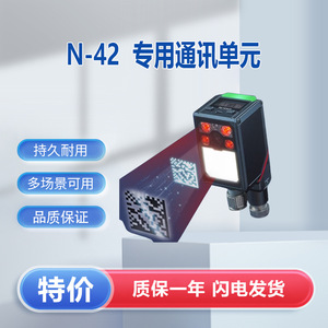 Módulo Ethernet Keyence N-42 para Unidad de Comunicación de Lector de Códigos QR RS-422A - Product Image 5