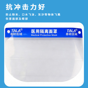 Medical <b>protective</b> isolation face <b>shield</b> manufacturer produces disposable high-definition transparent full-face face <b>shields</b> - Product Image 5