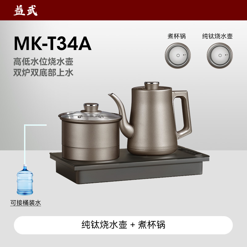 MK-T34A กาต้มน้ำและกาต้มน้ำ