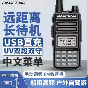 Radio bidirectionnelle Baofeng UV-13 double bande 145,125/436,125 MHz longue portée avec chargement USB et radio FM portable - Product Image 2