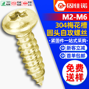 304M2/M3/M4/M5 - Product Image 1