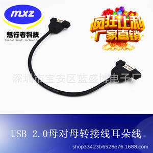 <b>Usb</b> Female To Female Extension Cable With Screw Hole For Panel Mounting 2.0 Pvc Material - Product Image 2