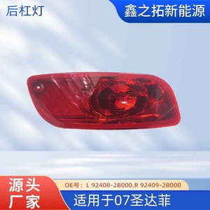 Hyundai Santa Fe Rear Fog Lamp 92408-2B000 With Bulb For Replacement Repair - Product Image 5