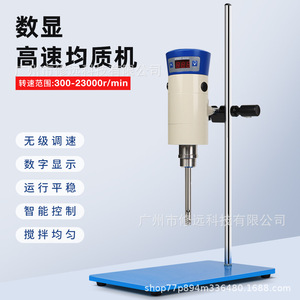 เครื่องผสมแบบโฮโมจีไนเซอร์ความเร็วสูงดิจิตอลรุ่น J200-SH ยี่ห้อซิ่วหยวน สำหรับอุปกรณ์ผสมครีมและอิมัลชั่นเครื่องสำอาง - Product Image 2