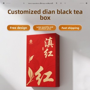 กล่องของขวัญชาไดอันหงแบบรักษ์โลก บรรจุภัณฑ์ระดับพรีเมียมสำหรับชาเขียวและชาดำ กล่องของขวัญพิเศษพร้อมของตกแต่ง - Product Image 4