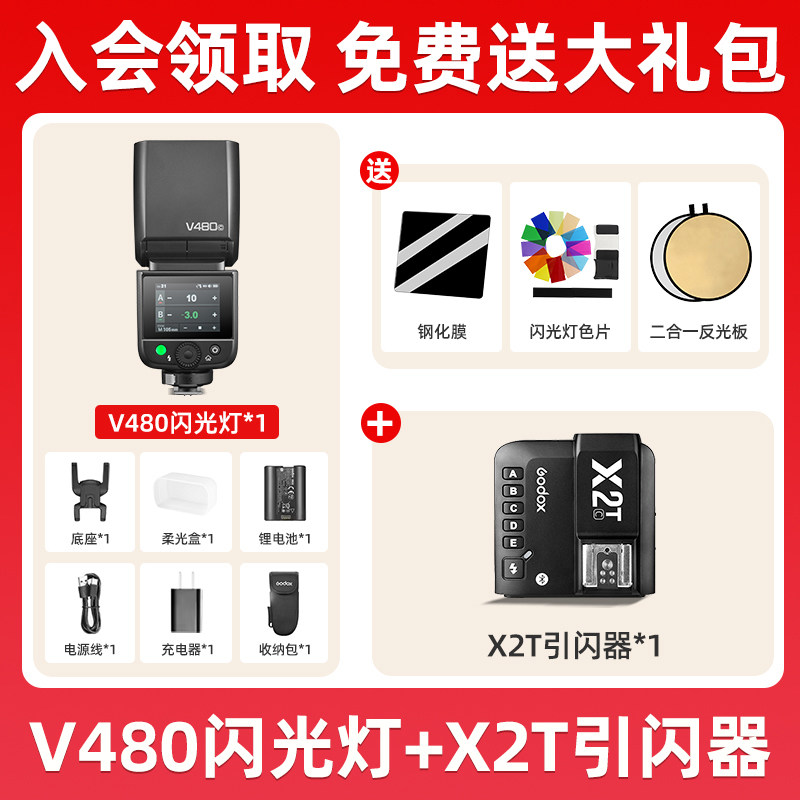déclencheur de flash set 1-v480+x2t