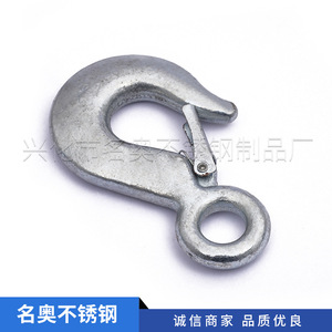 Shengming Ao Stainless Steel Cargo <b>Hook</b> Large Eye American Style For Marine Fittings Customizable - Product Image 4