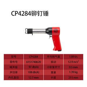 Pistolet à rivets pneumatique CP4284 en acier inoxydable à échappement arrière pour la fabrication - Product Image 4