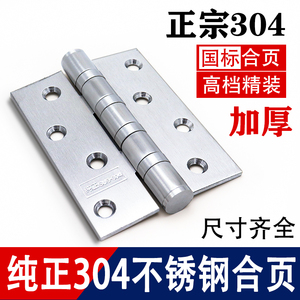 บานพับสแตนเลส 304 ขนาด 4 นิ้ว 5 นิ้ว หนาพิเศษ สำหรับประตูไม้ห้องหลัก - Product Image 5