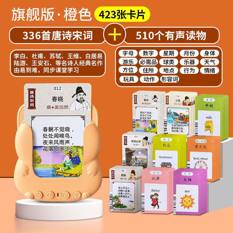 Gato naranja, poesía antigua 336, chino/inglés 510