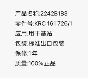 Ericsson 2242b1b3 KRC 161 624/1 đài phát thanh rru - Product Image 5