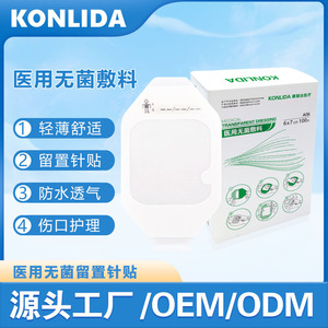 Transparent Wound Dressing Rhombus Shaped 10cm X 12cm For Indwelling Needle Fixation And Protection - Product Image 5