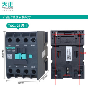 Tgc1-2501 Tengen มอเตอร์สตาร์ทไฟฟ้า220V 380V 32A 50/60Hz - Product Image 1
