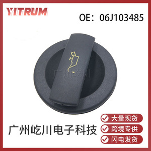 Bouchon de réservoir d'huile moteur Volkswagen Audi 06J103485 en ABS, pièce de rechange - Product Image 5