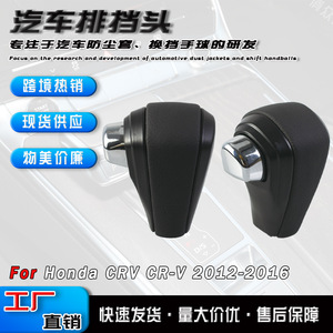 Palanca de Cambios para Honda CRV, Cuero Negro, Automática, 2012-2016, Estilo Clásico - Product Image 5