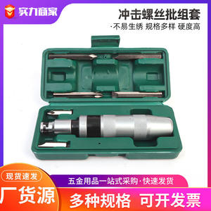 Jeu de tournevis à chocs métriques en acier allié haute résistance pour vis cassées, fabriqué au Shandong, personnalisable OEM - Product Image 5