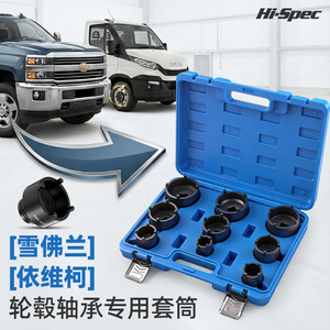 Juego de 9 Piezas de Manguitos para Tuercas de Rodamiento de Cuatro Dientes de Alta Especificación para Vehículos Chevrolet Iveco, Kit de Herramientas de Grado Industrial - Product Image 3