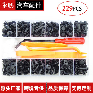 Auto Plastic <b>Clips</b> Set For <b>Car</b> Body Trim Roof Mudguard Replacement Repair 229Pcs Box Pack - Product Image 5