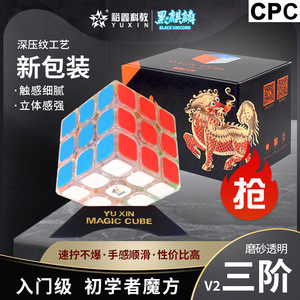 ลูกบาศก์รูบิก Yuxin Zhisheng Black Kirin 3x3 รุ่น V2 แบบใส เรียบลื่น เหมาะสำหรับผู้เริ่มต้นและการแข่งขัน - Product Image 5