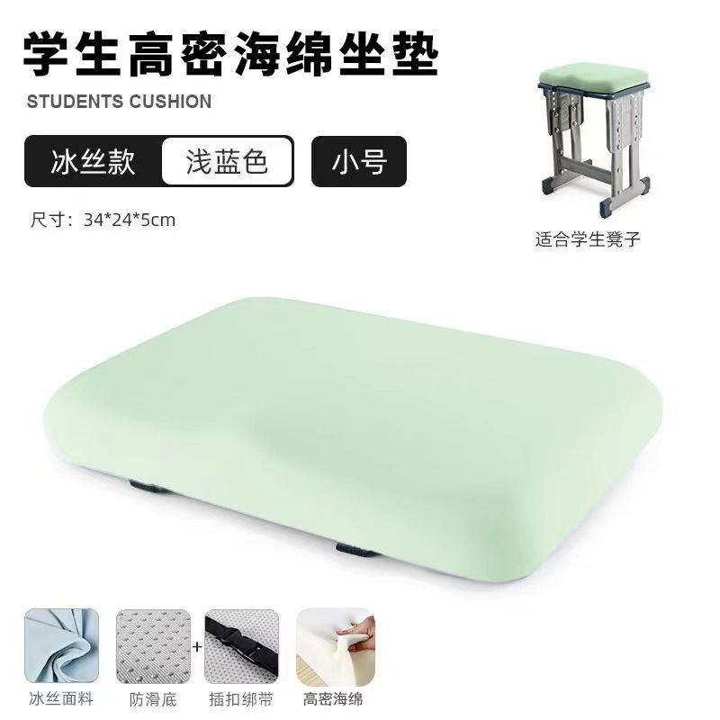 Coussin de siège étudiant en soie glacée vert clair [Petite taille - style tabouret]