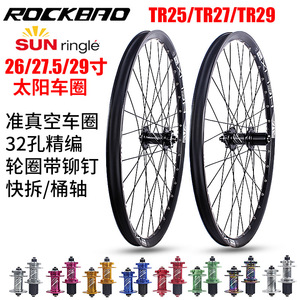 Aro de Bicicleta de Aleación de Aluminio Sunring de 26, 27.5 y 29 Pulgadas con Freno de Disco para Bicicleta de Montaña de Alta Resistencia - Product Image 5