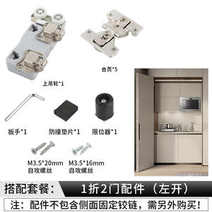 Herrajes Metálicos para Puertas Plegables de Armario, Riel Inferior para Puerta Plegable, Accesorios para Puertas Correderas Dobles, Rueda de Fácil Instalación - Product Image 6