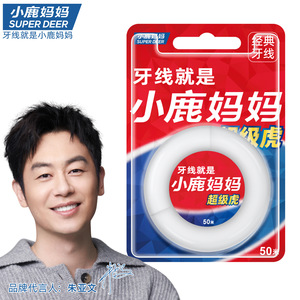 Rollos de Hilo Dental Little Deer Mama, Rollos de Hilo Dental de Micro-Cera de Alta Tensión, Rollos de 50M para Limpieza Dental (Venta al por Mayor) - Product Image 5